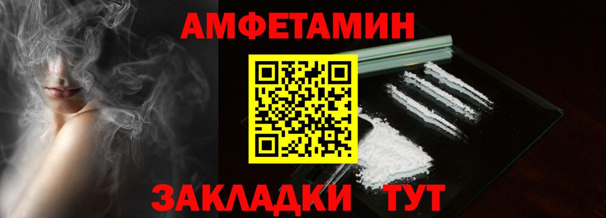 Amphetamine 98%  Амфетамин  Калач-на-Дону  Вход с VPN 