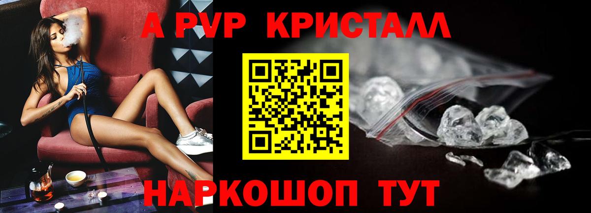 Alpha PVP VHQ  Вход с VPN  Alfa_PVP крисы CK  Alfa_PVP  Калач-на-Дону 