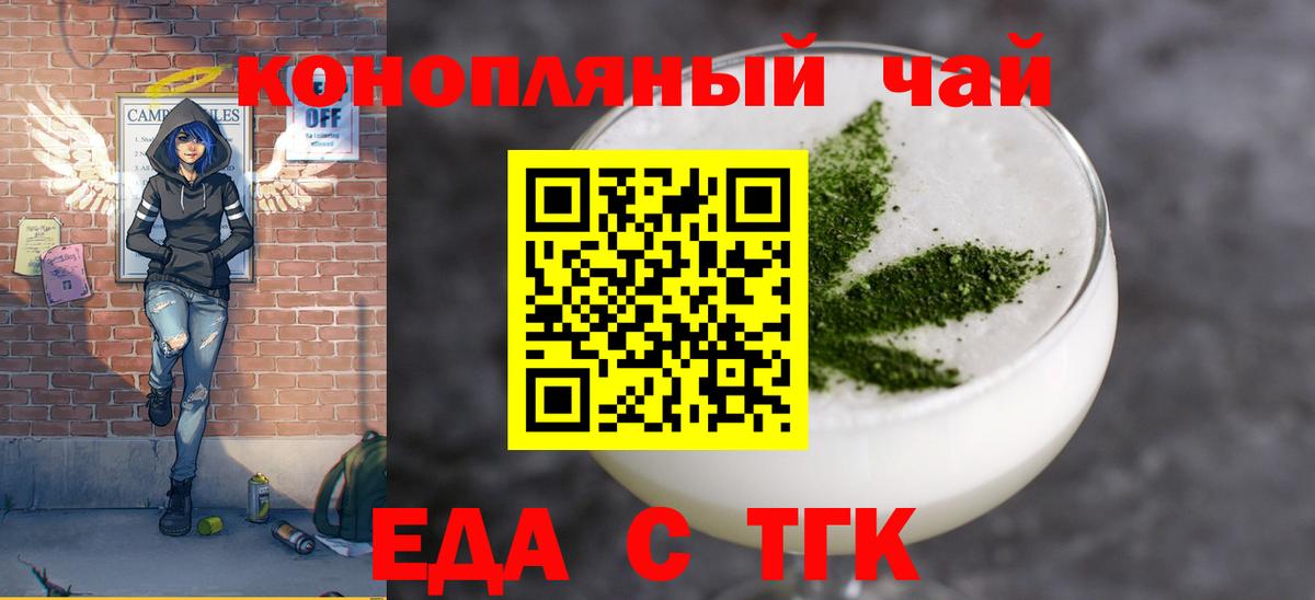 Печенье с ТГК марихуана  Вход с VPN  Калач-на-Дону 