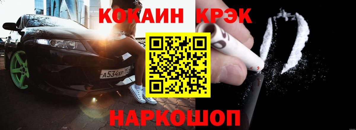 COCAIN Колумбийский Калач-на-Дону