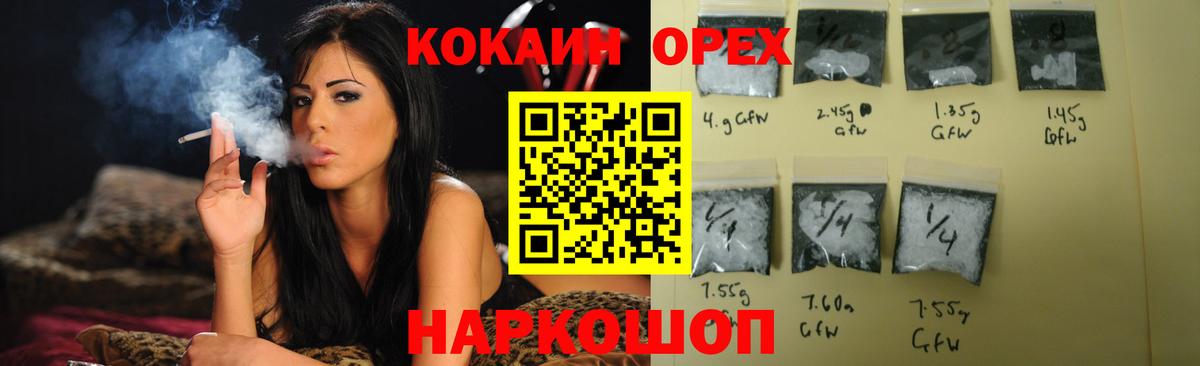 Кокаин 98%  Кокаин Колумбийский  Вход с VPN  Кокаин  Калач-на-Дону 