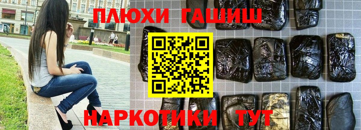Гашиш гарик  Вход с VPN  Калач-на-Дону  Гашиш убойный 