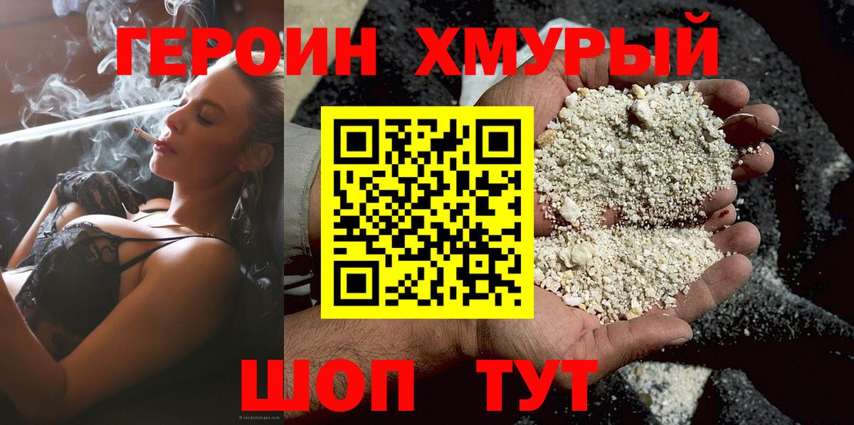 Героин Афган  Вход с VPN  ГЕРОИН  Калач-на-Дону 