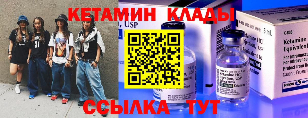 Калач-на-Дону  Кетамин VHQ  Кетамин ketamine  Вход с VPN 
