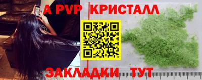 альфа пвп VHQ Комсомольск-на-Амуре