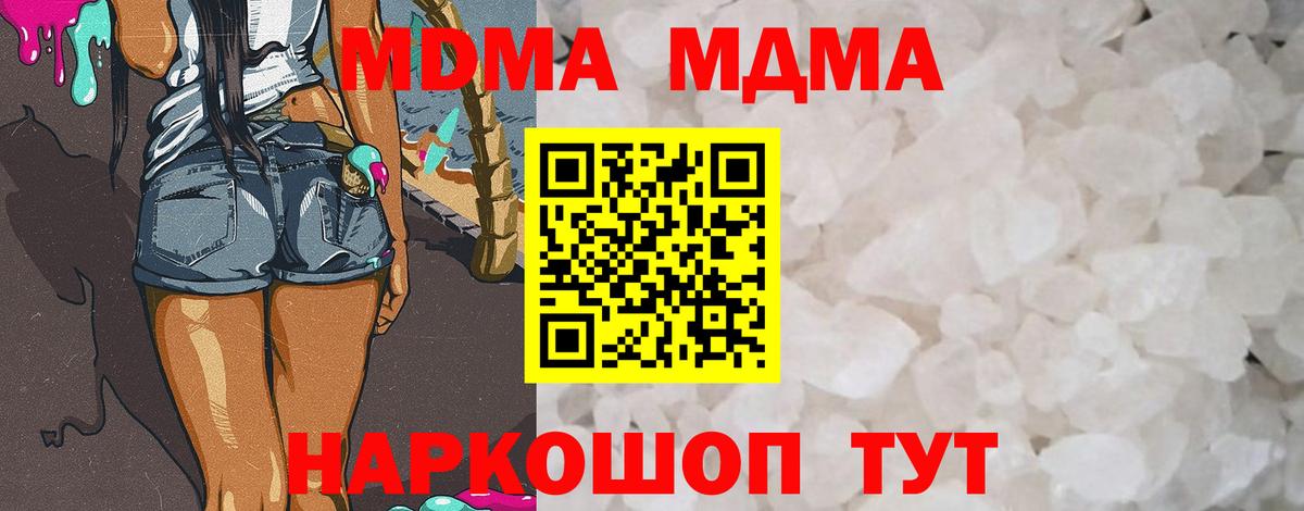 Калач-на-Дону  MDMA VHQ  МДМА молли  Вход с VPN 