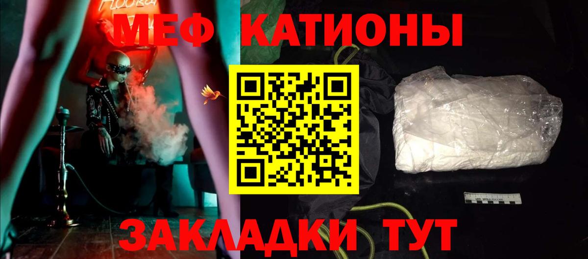 Меф  Вход с VPN  дарнет шоп  МЯУ-МЯУ мяу мяу  Мефедрон 4 MMC  Калач-на-Дону 