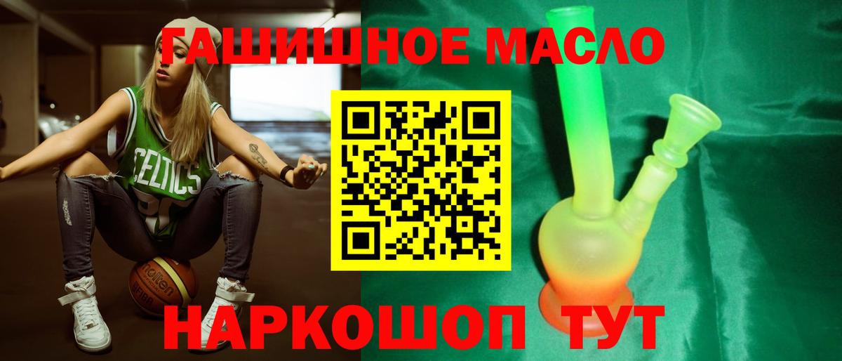ТГК THC oil Калач-на-Дону